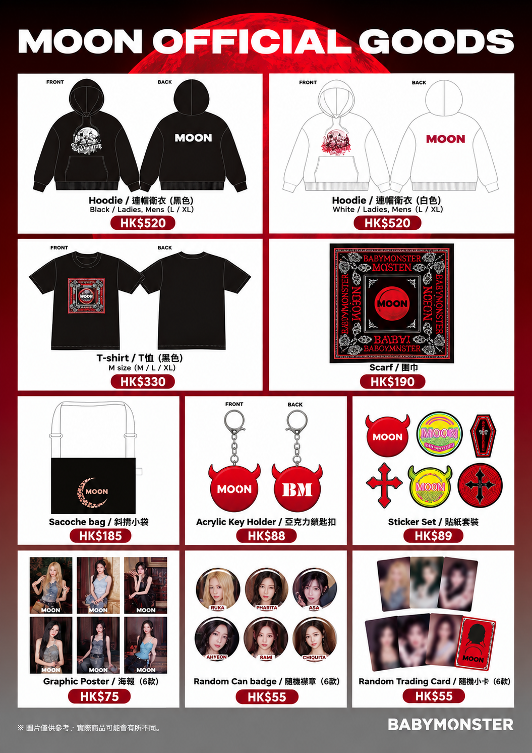 日本預訂｜BABYMONSTER「MOON OFFICIAL GOODS」