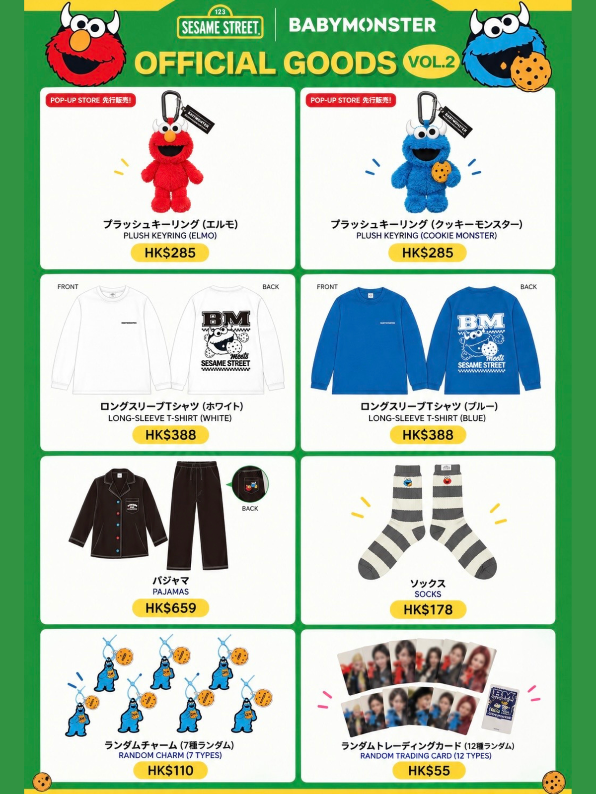 日本預訂｜BABYMONSTER ＜SESAME STREET＞ Vol.2