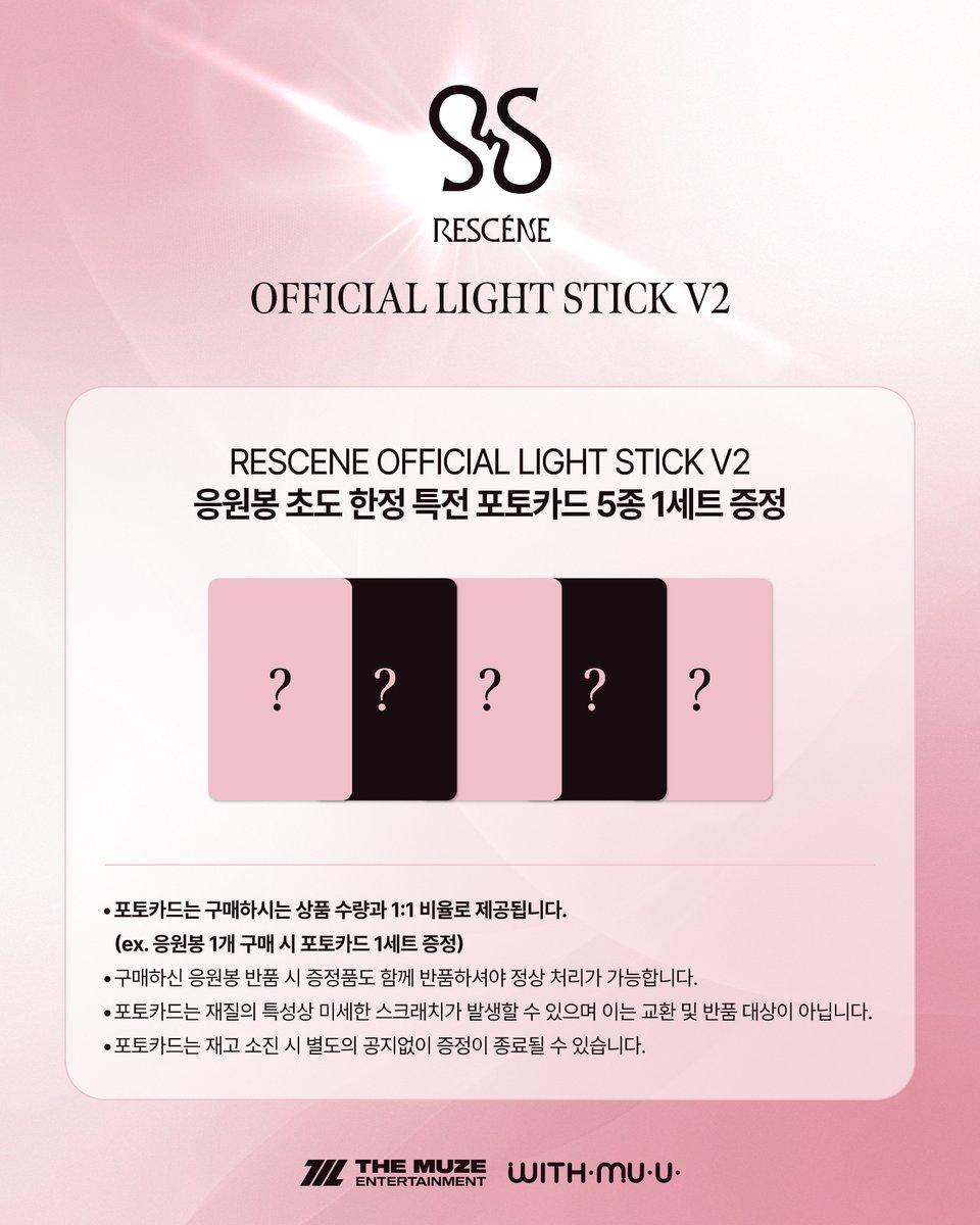 預訂｜RESCENE OFFICIAL LIGHT STICK V2