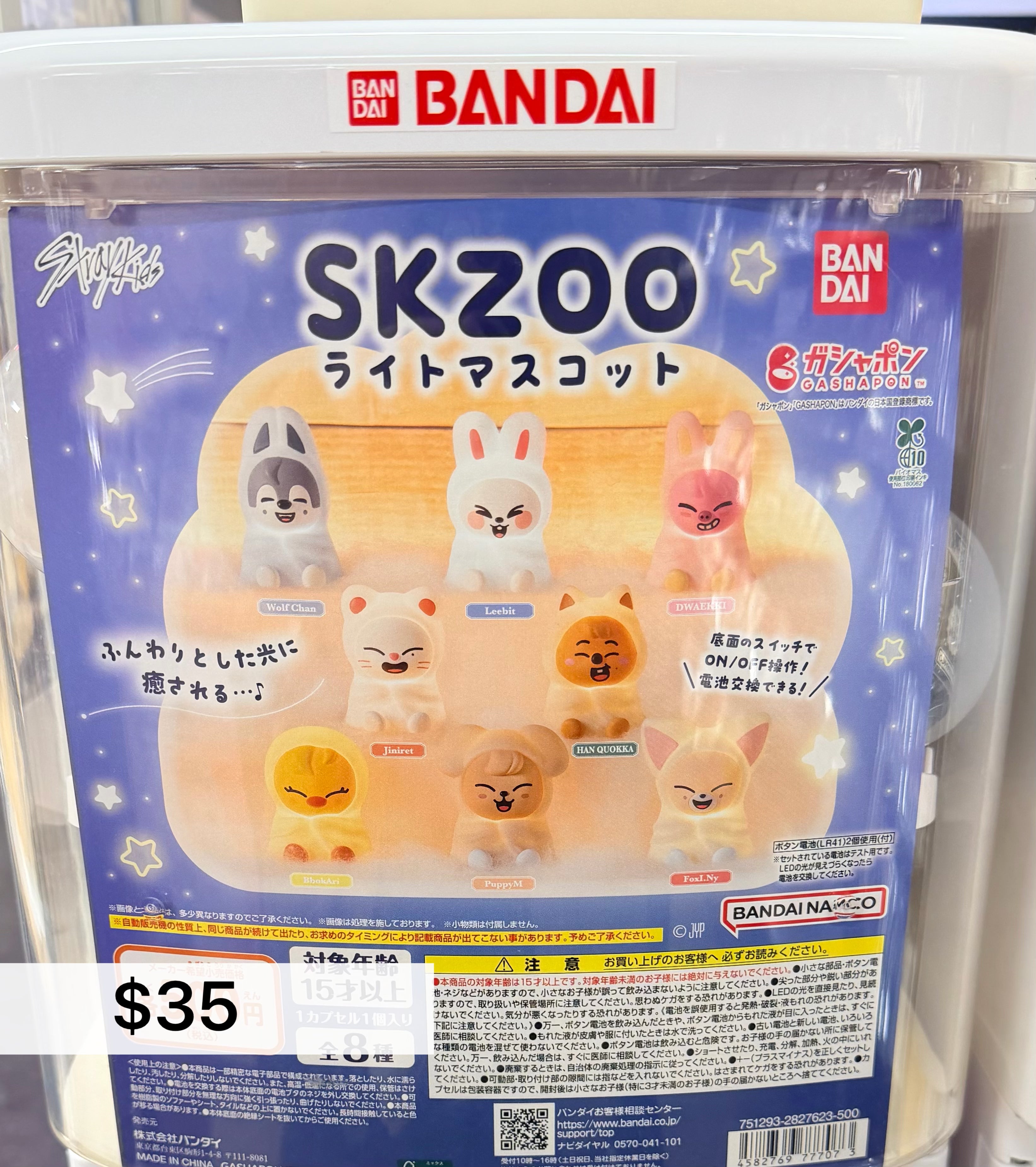 日本代購｜skzoo 扭蛋