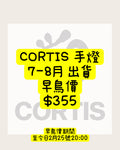 預訂｜CORTIS - Official Light Stick