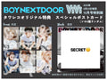 預訂｜Boynextdoor - VIVI 2025.10