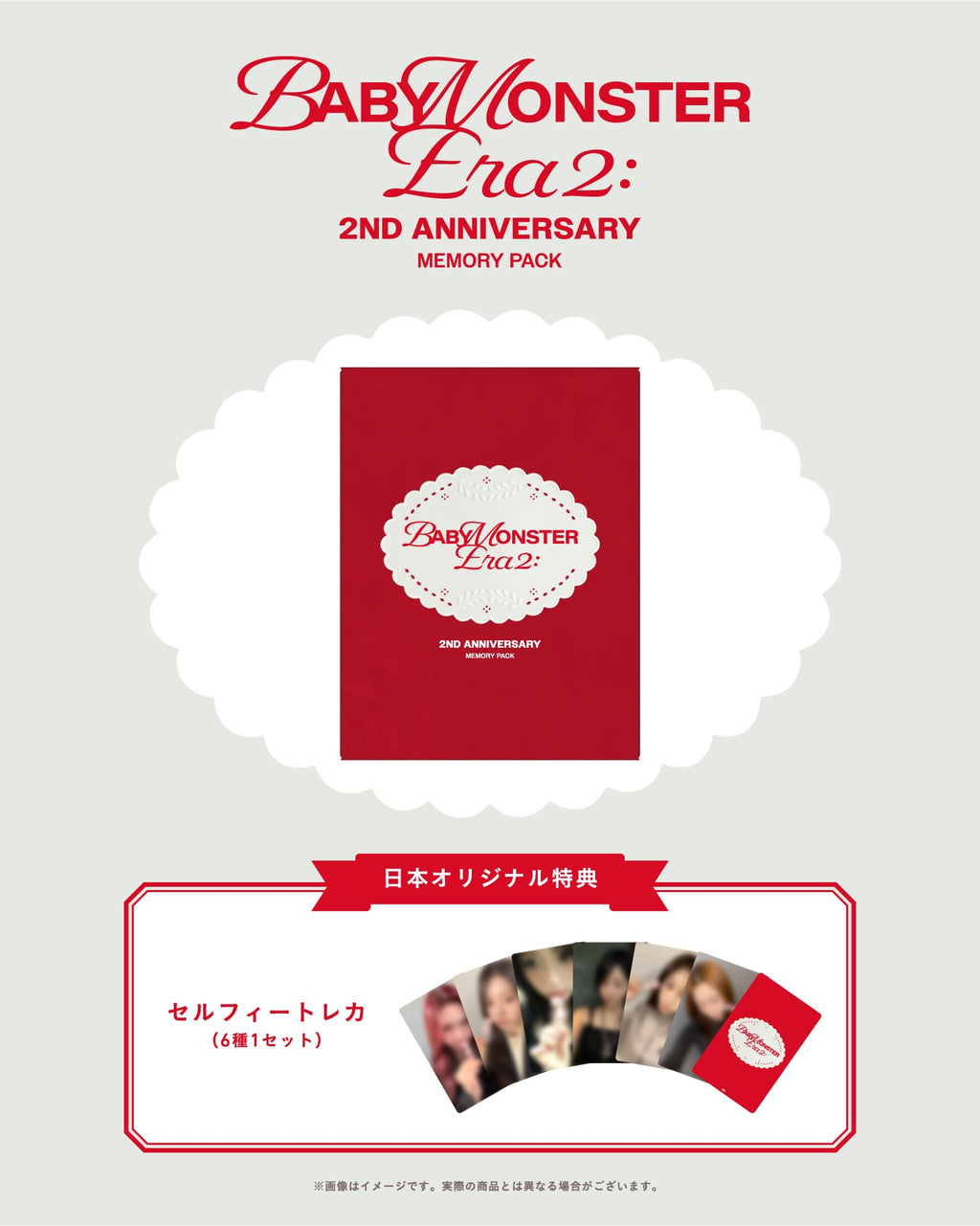 預訂｜BABYMONSTER : ERA II 2nd Anniversary Memory Pack TEASER