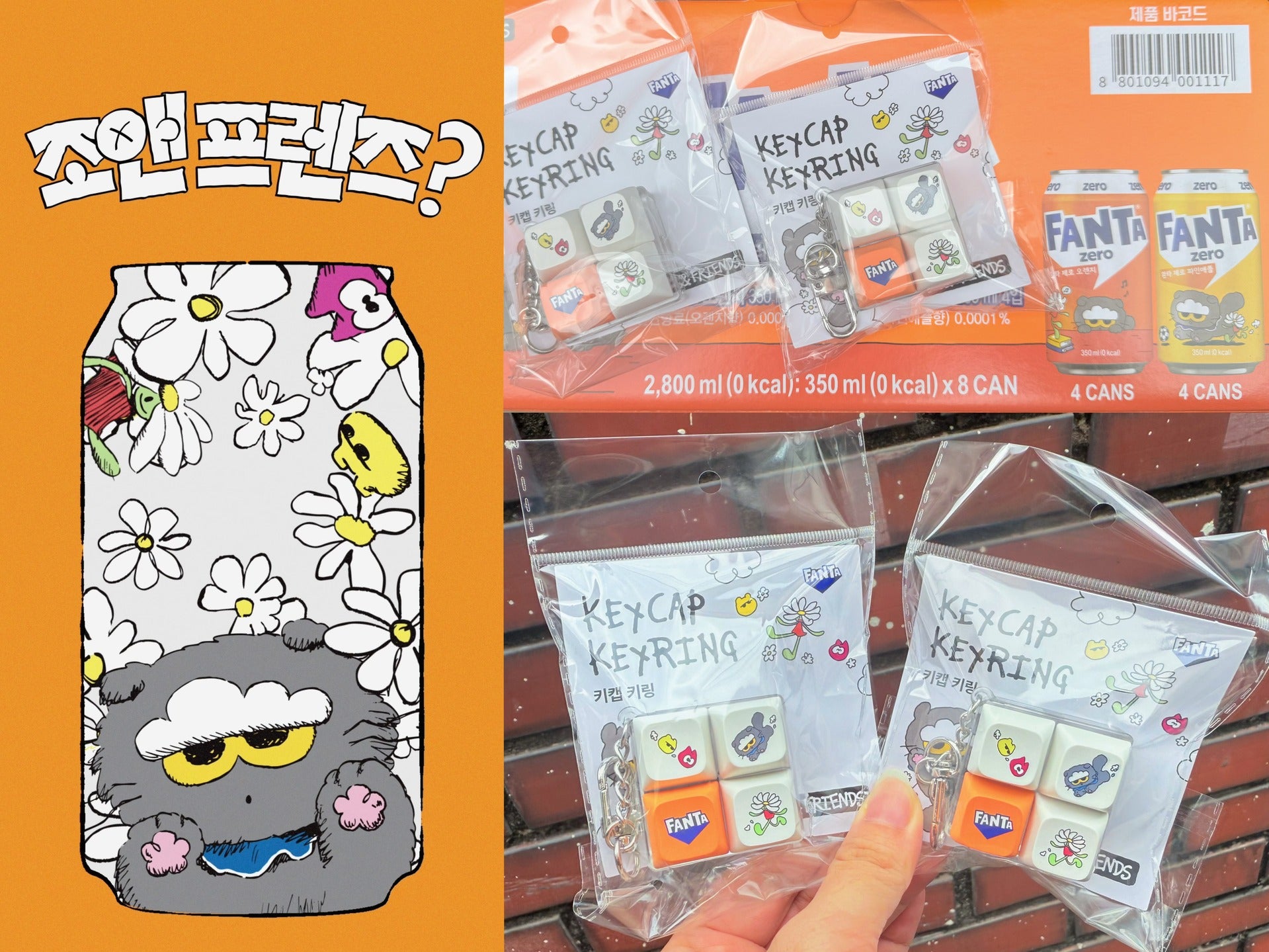 預訂｜FANTA X  ZO&FRIENDS Keycap Keyring