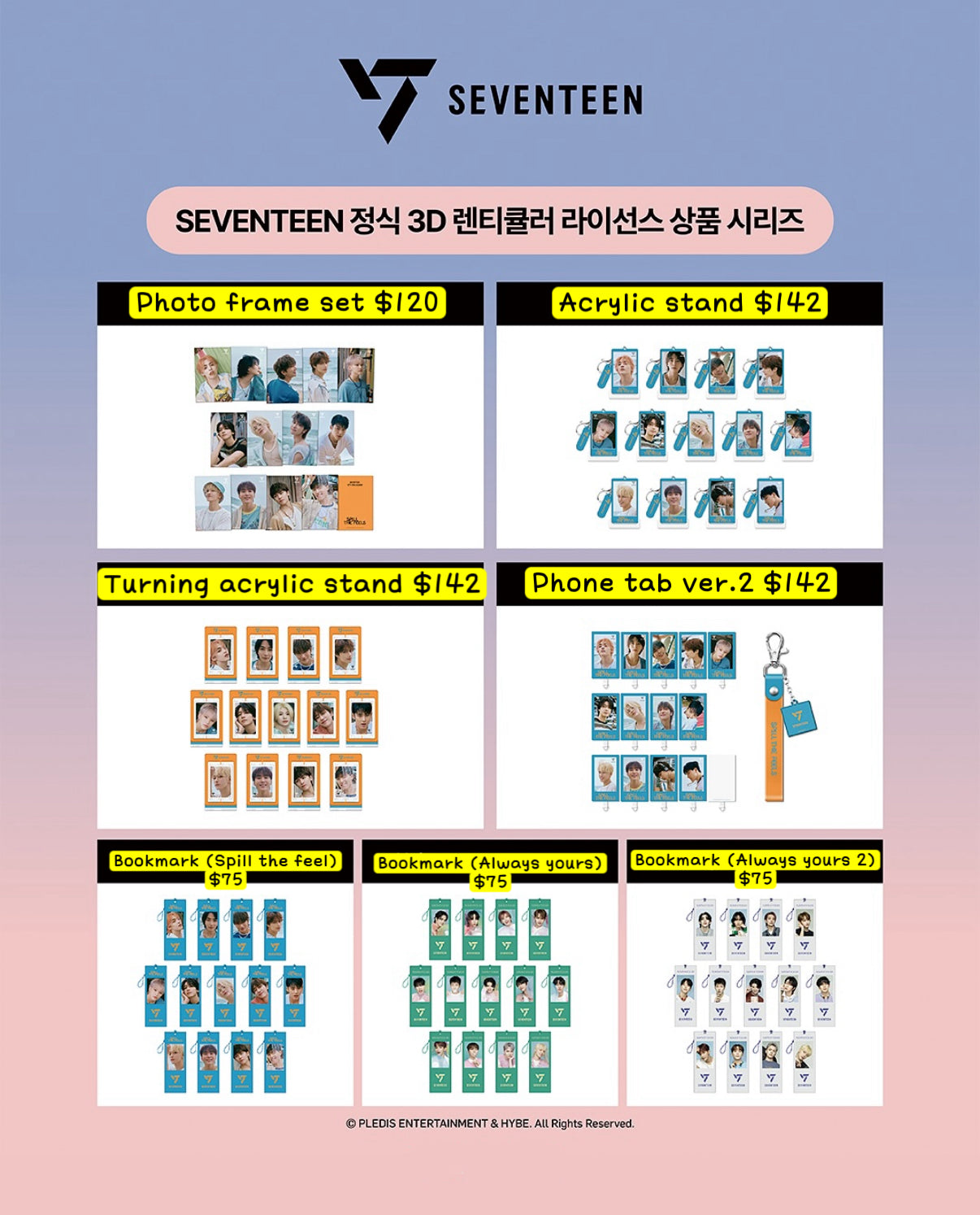 預訂｜ "SVT | Lenticular product list