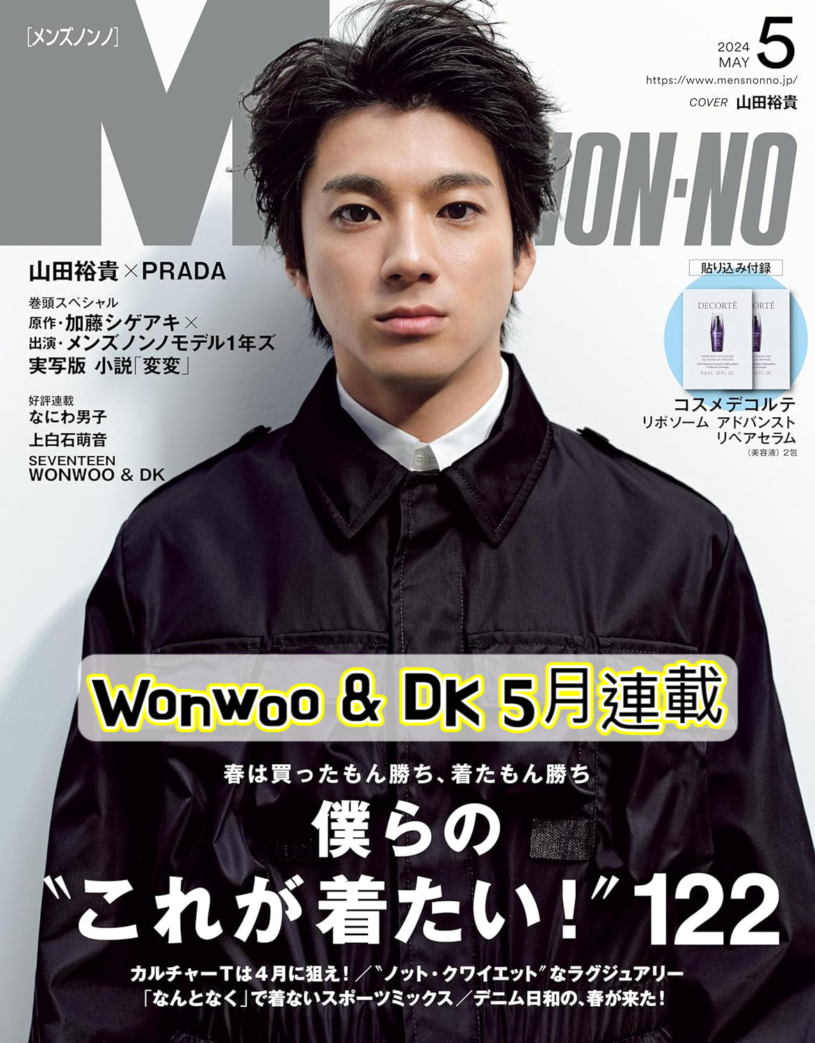 "預訂/現貨-  Seventeen - Men’s Non-No 2024