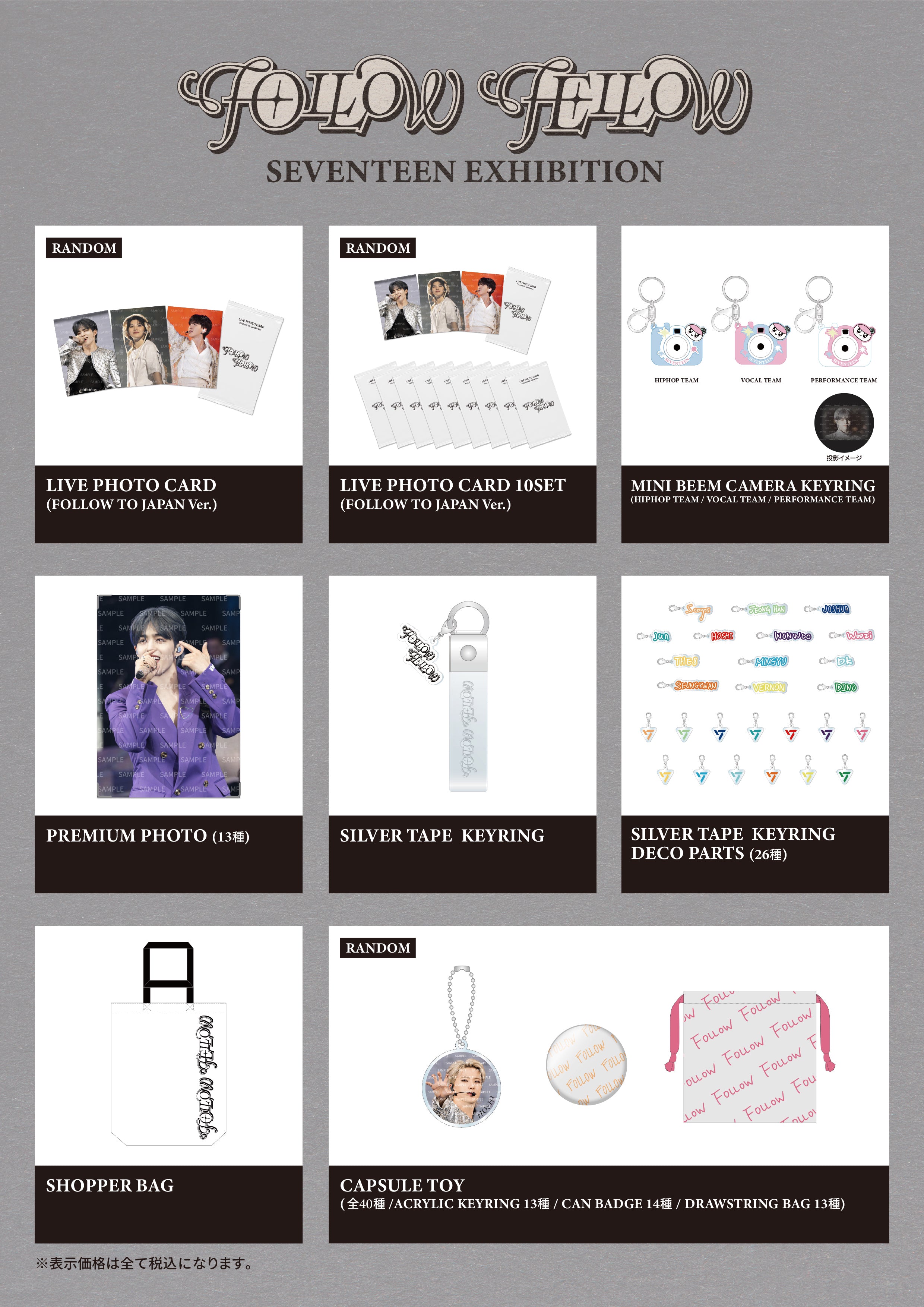 | SVT JAPAN FOLLOW FELLOW Exhibition