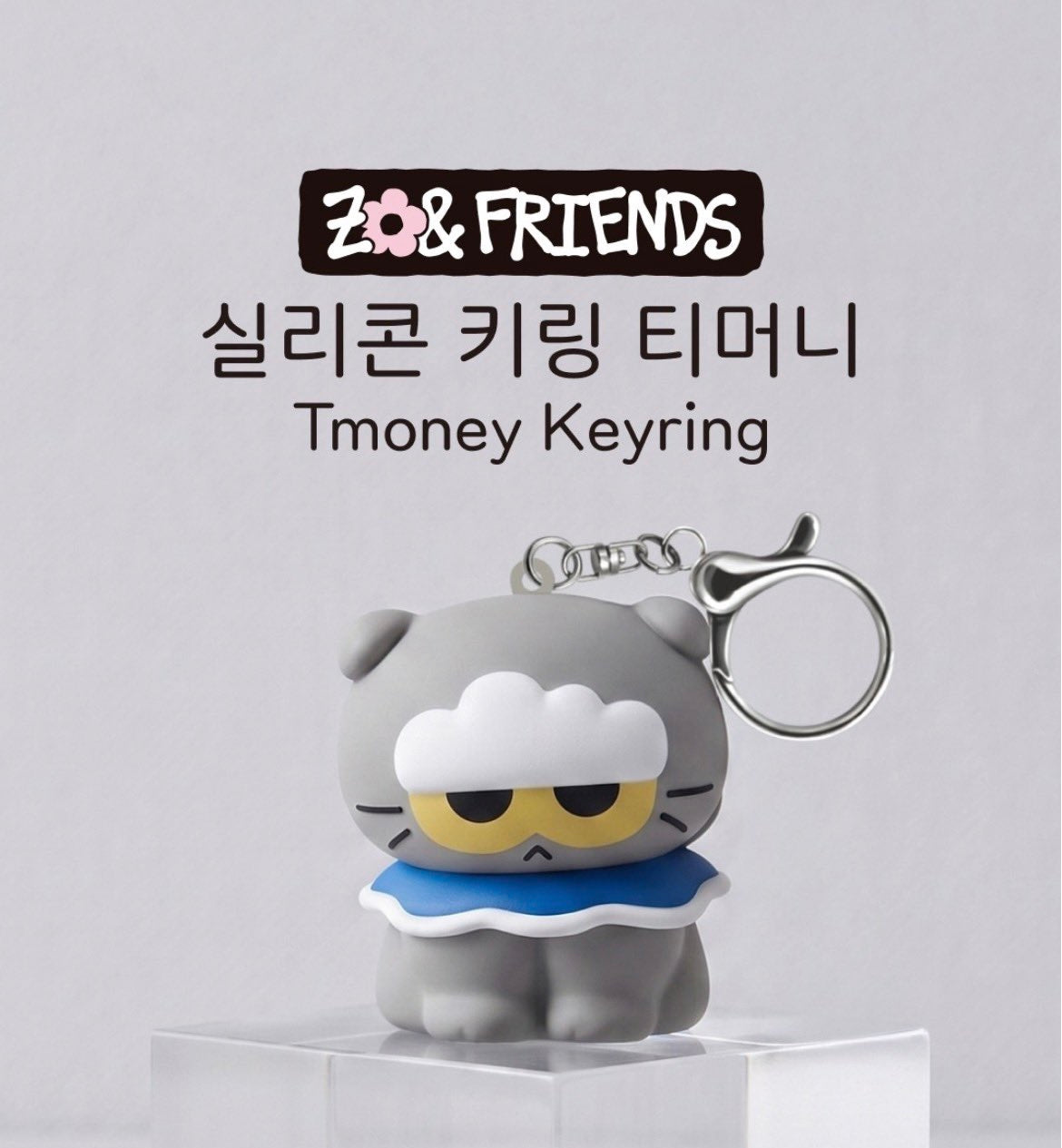 預訂｜ZO&FRIENDS - Tmoney Keyring