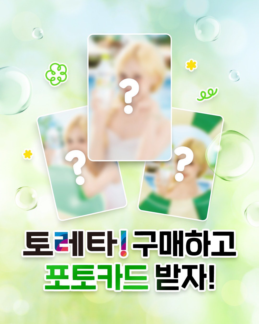 預訂｜WINTER - <토레타 제로> 飲品卡