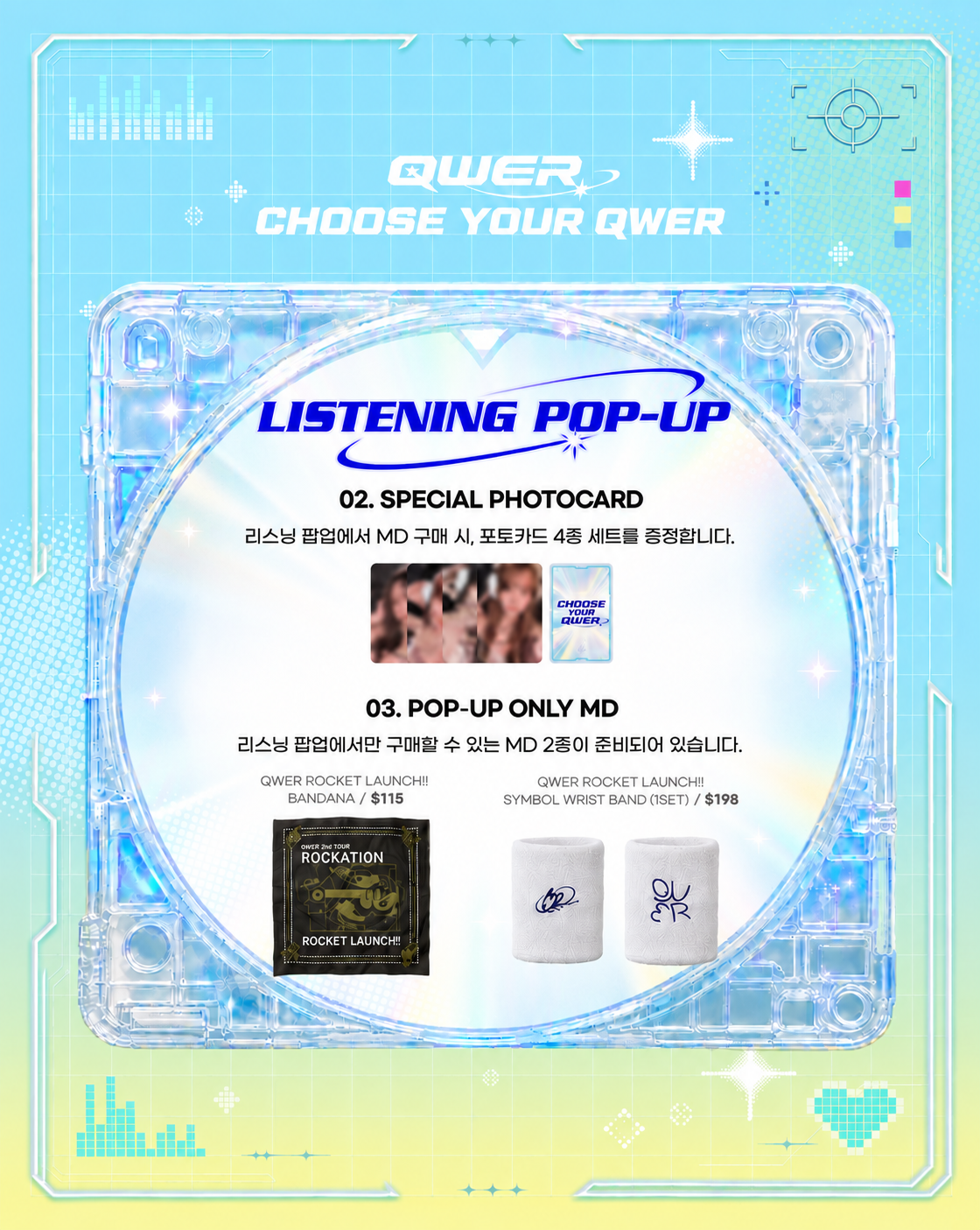 預訂｜QWER - 限定快閃 merch