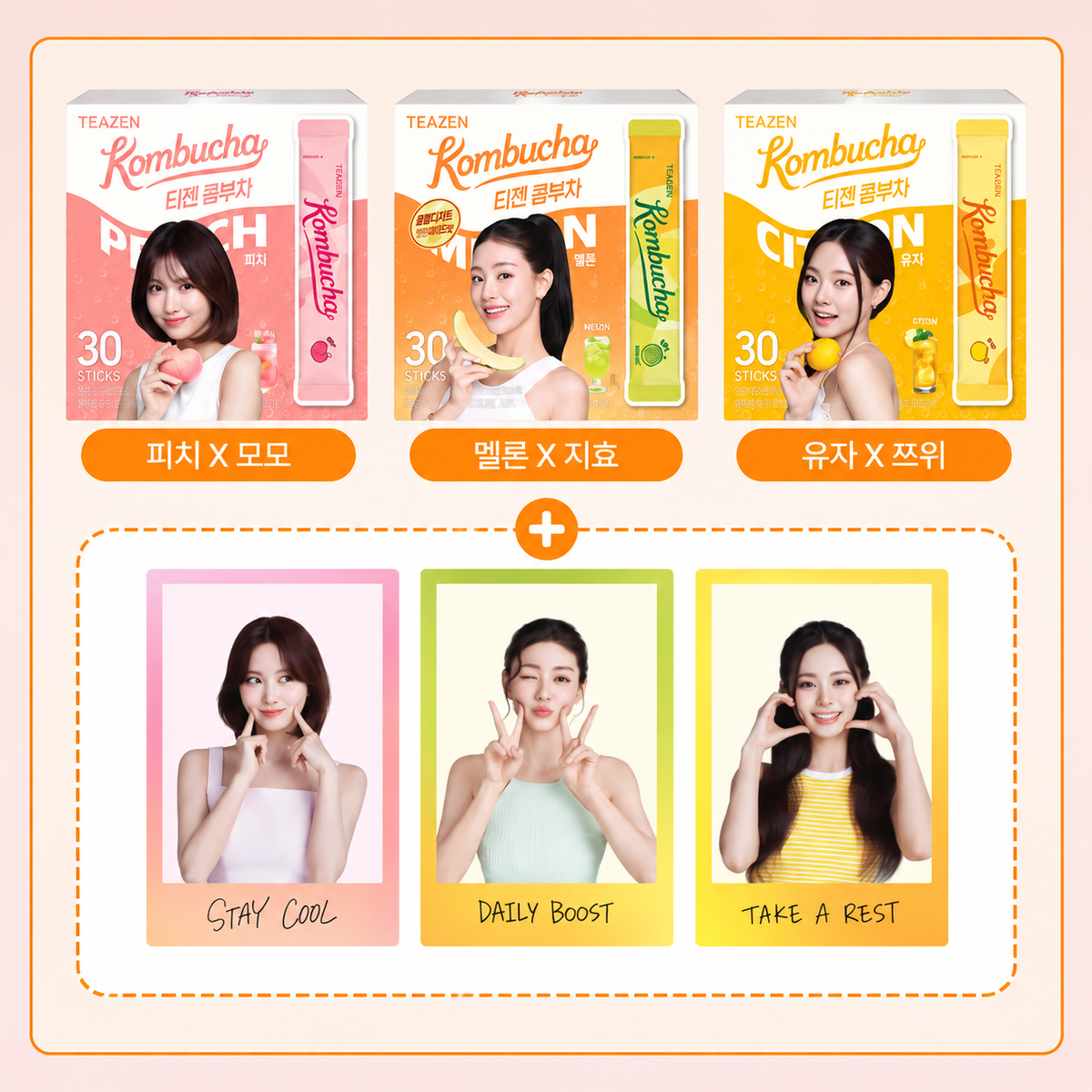 預訂｜TWICE - 代言小卡