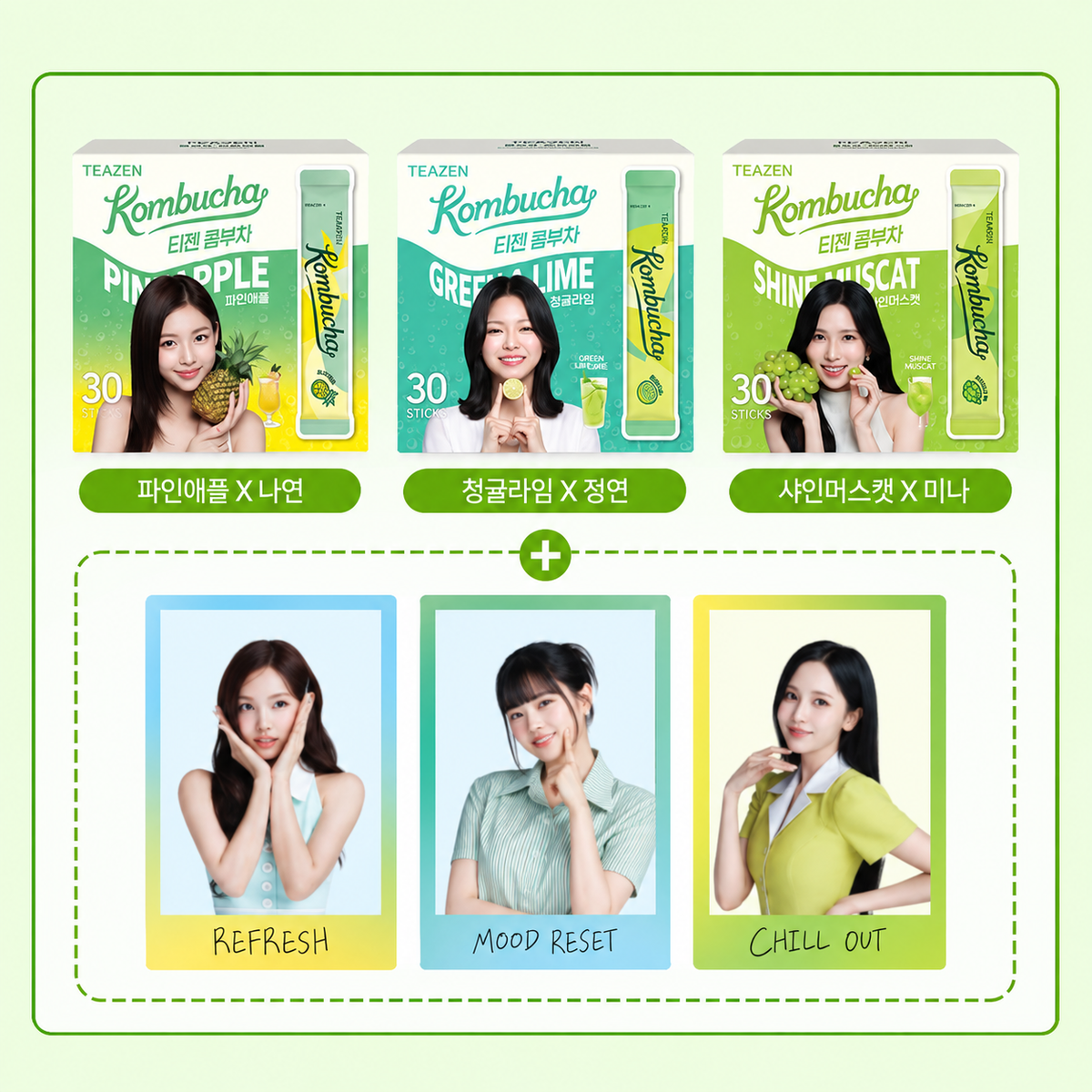 預訂｜TWICE - 代言小卡