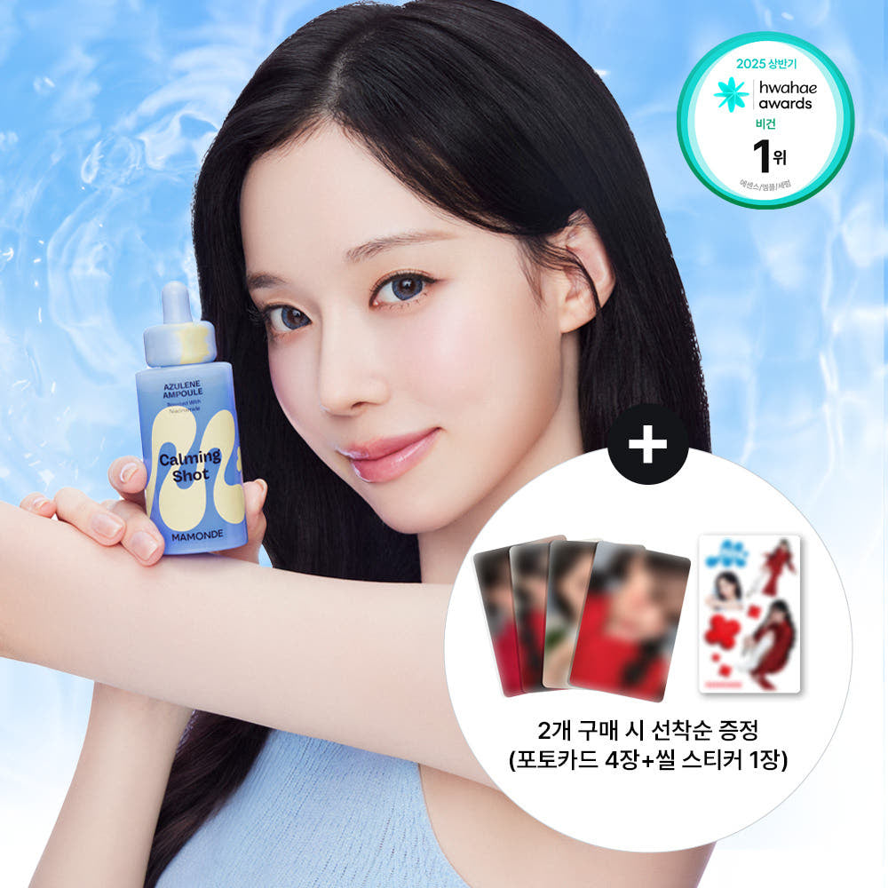 現貨｜WINTER - <MAMONDE> 限量特典