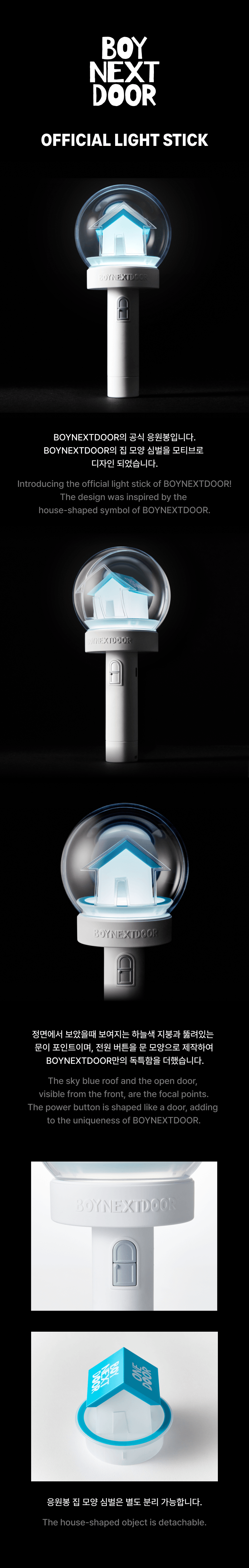 現貨｜Boynextdoor OFFICIAL LIGHT STICK