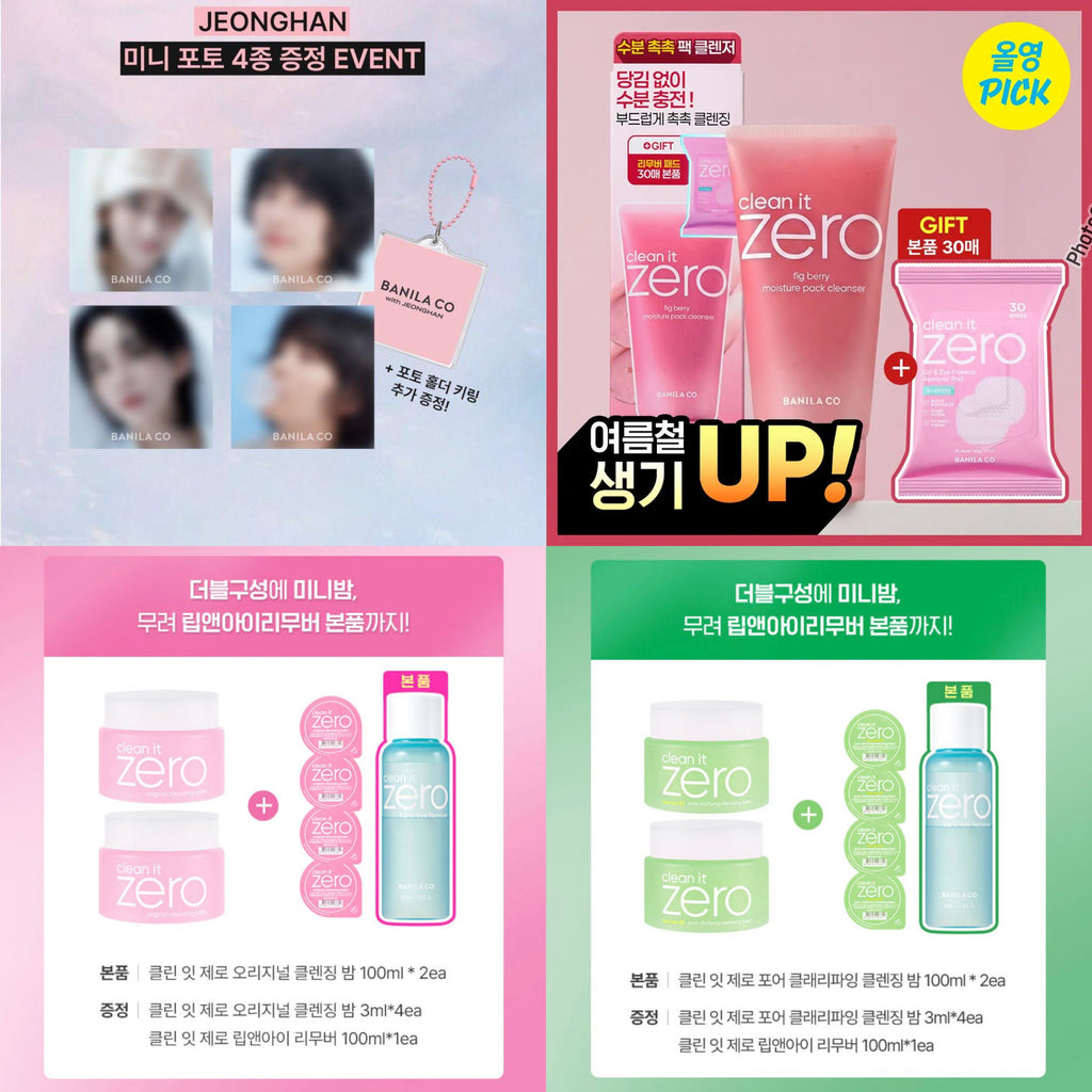 預訂｜SVT 淨漢 代言 Banila co