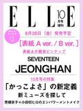 預訂｜SEVENTEEN JEONGHAN - ELLE 2026.10 (mgz)