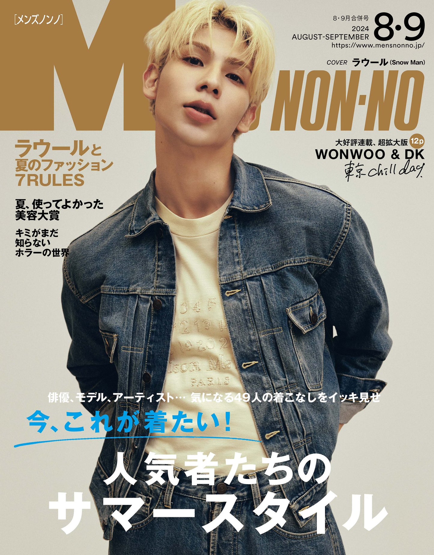 "預訂/現貨-  Seventeen - Men’s Non-No 2024