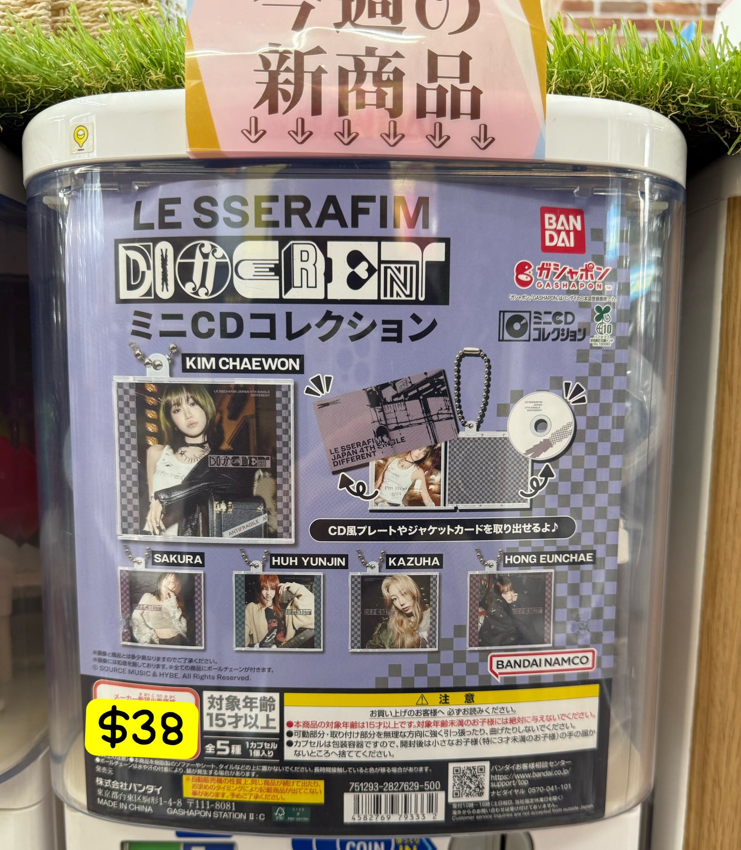 2026日本代購｜扭蛋