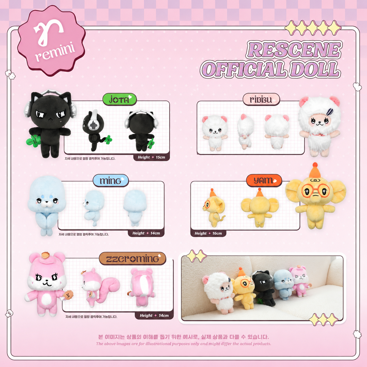 預訂｜RESCENE - Remini plush keyring