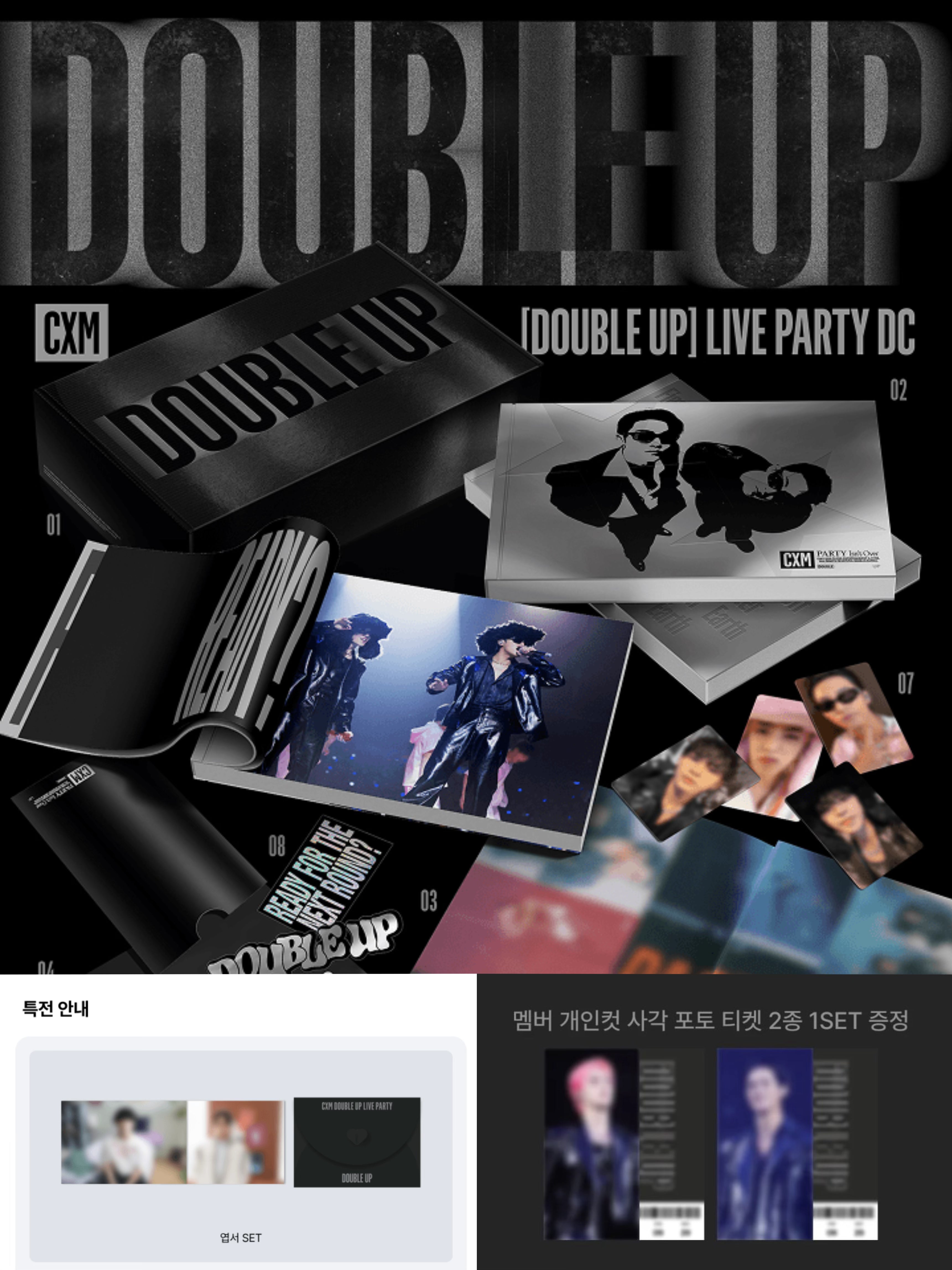 預訂｜SEVENTEEN CXM [DOUBLE UP] LIVE PARTY DC