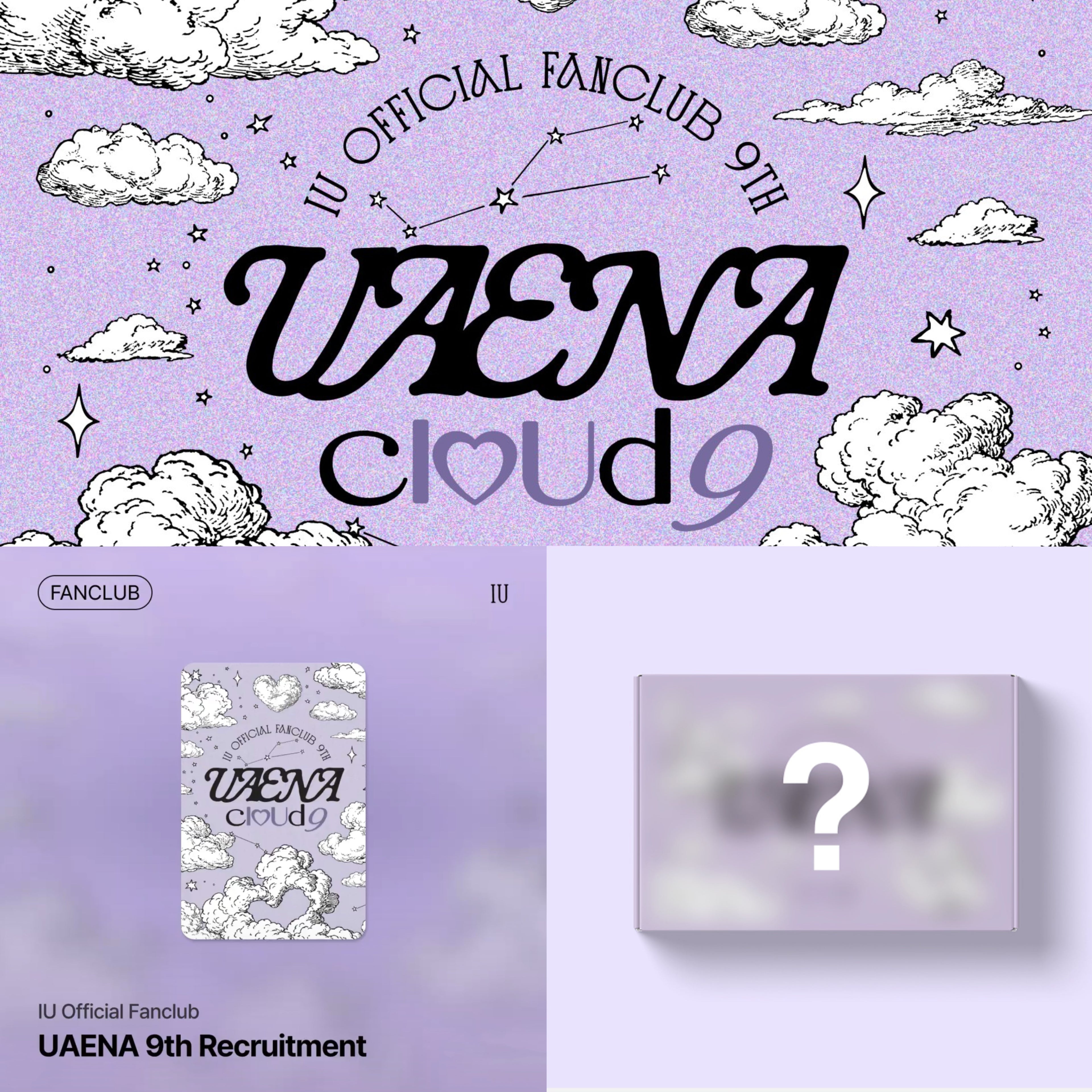 預訂｜IU - 9th Membership