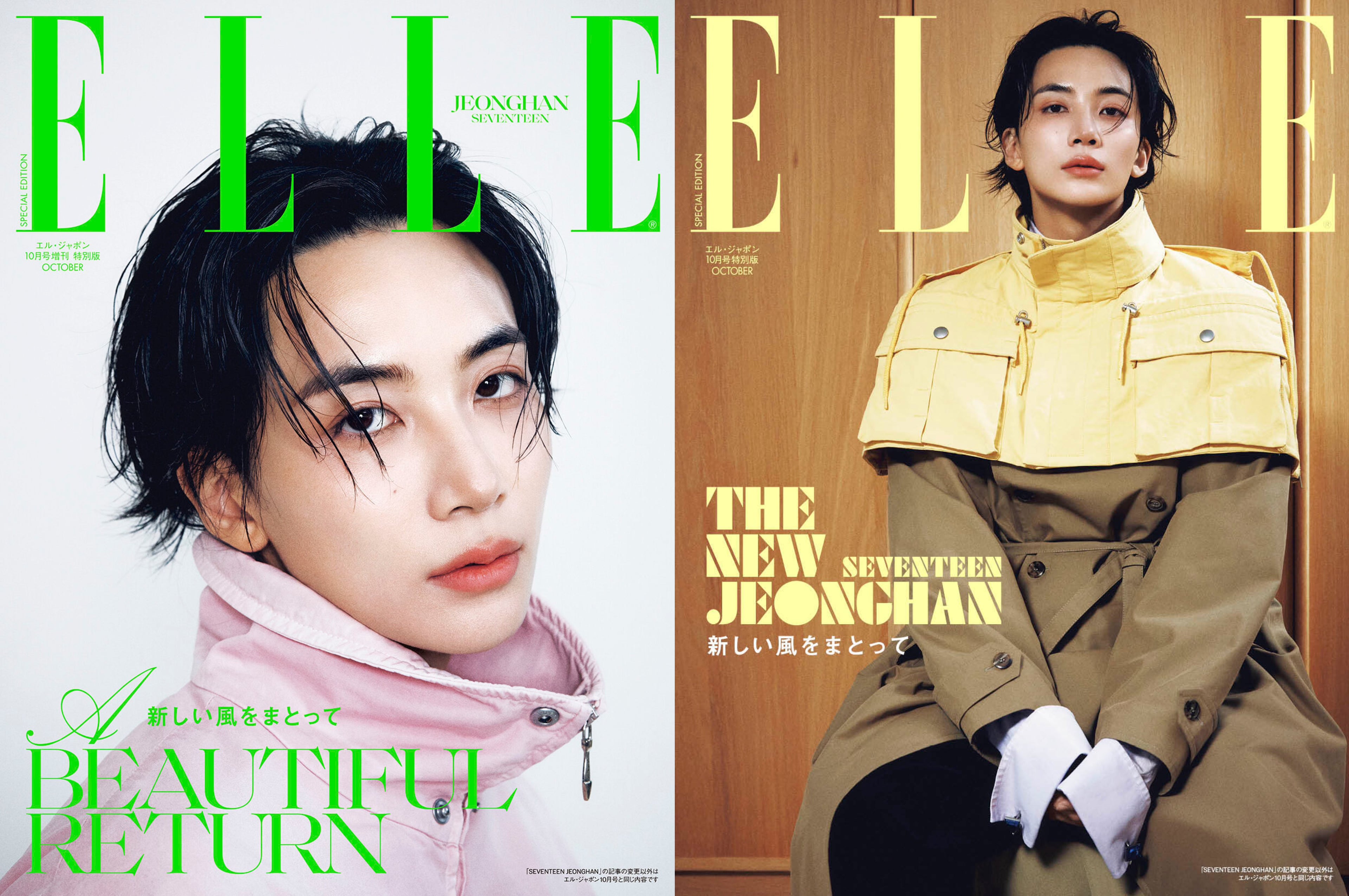 預訂｜SEVENTEEN JEONGHAN - ELLE  JAPAN 2026.10 (mgz)