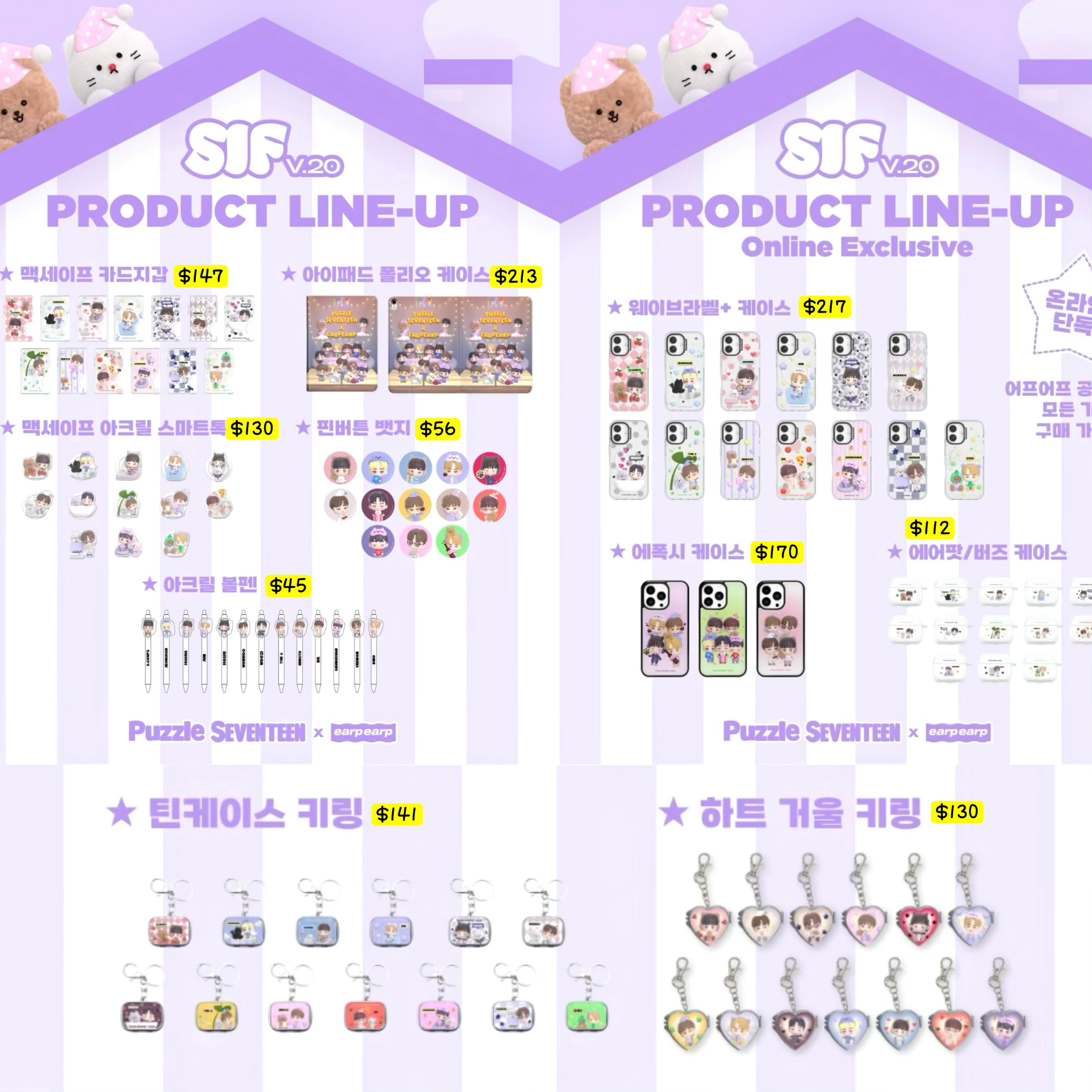 預訂｜puzzle seventeen x EARP EARP