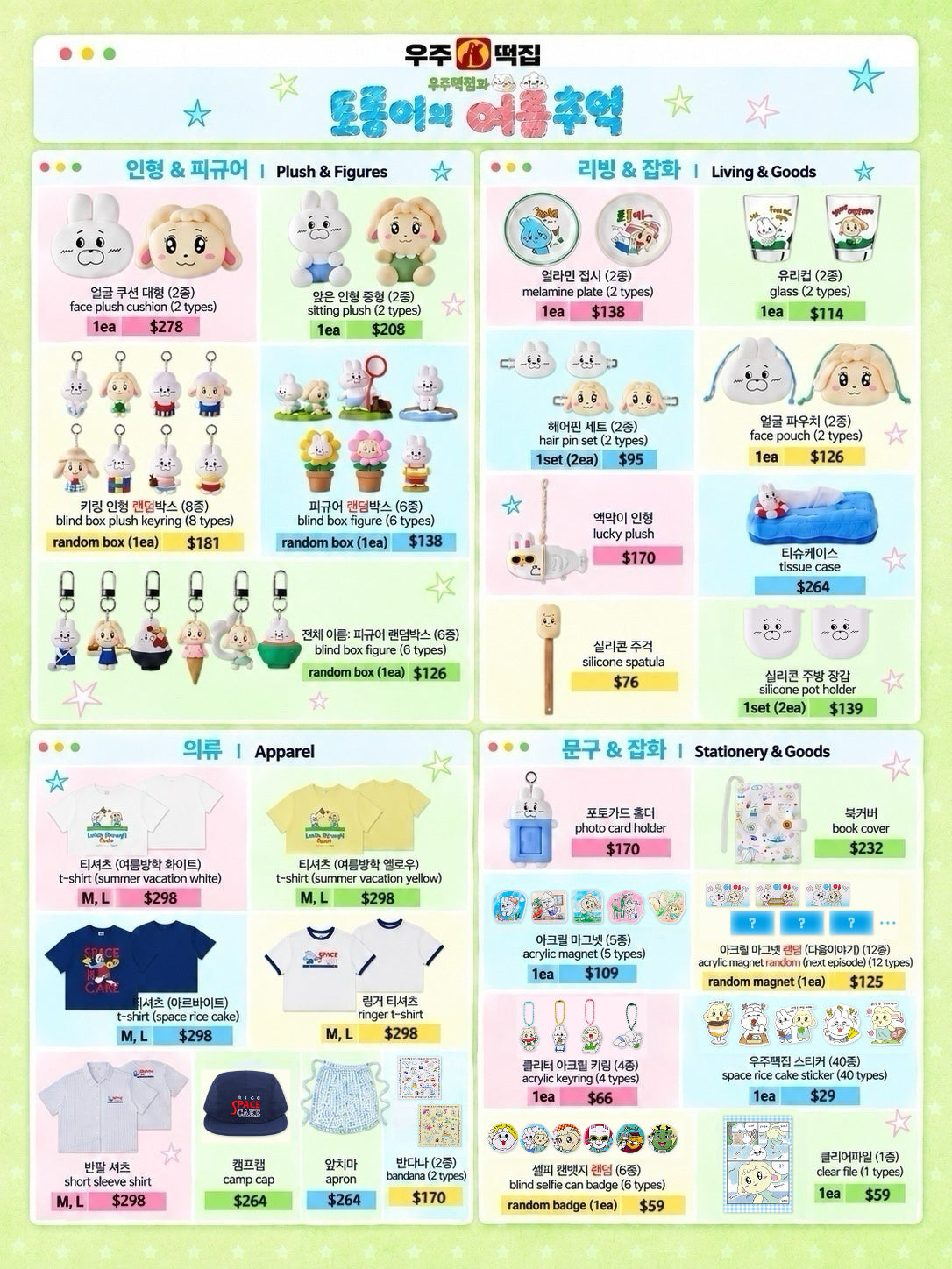 15ya | 宇宙年糕店 Merch