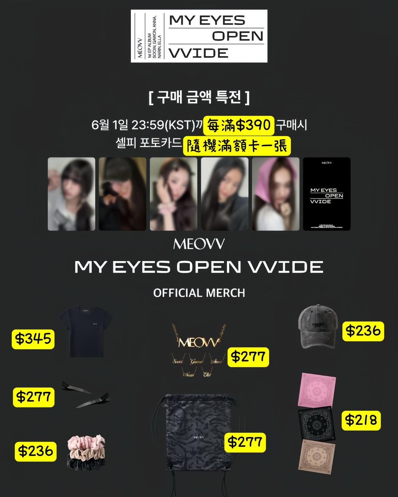 預訂｜MEOVV - 1st EP ALBUM OFFICIAL MERCH[K4]