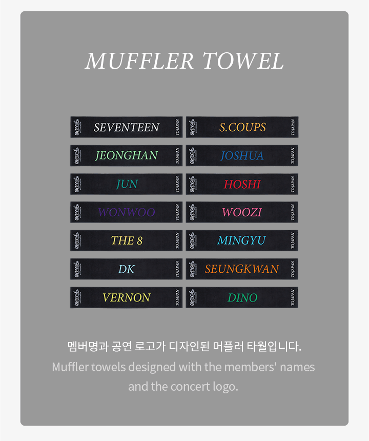 現貨｜Seventeen Towel
