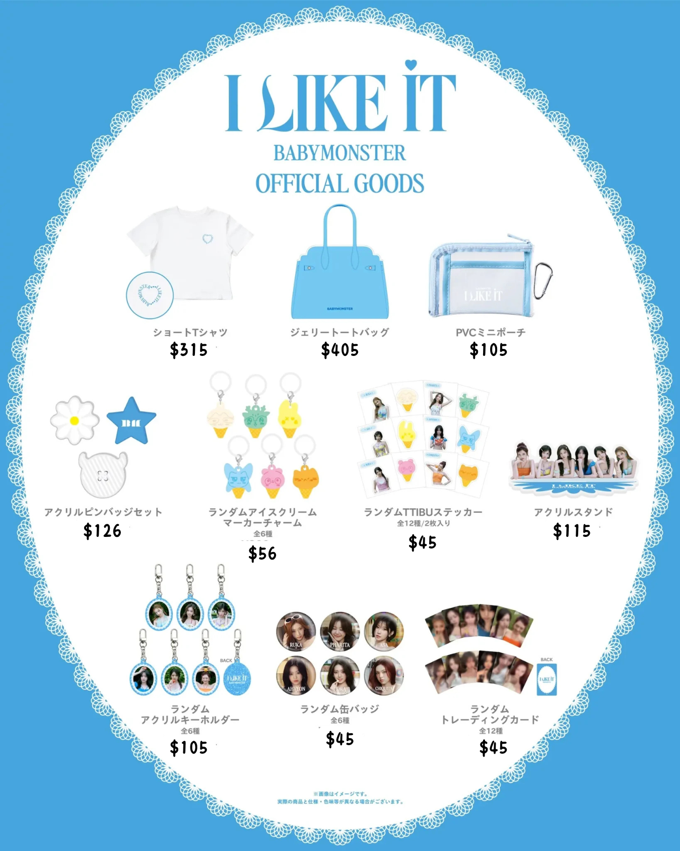 日本預訂｜Babymonster - I LIKE IT Merch